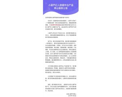 小葫芦数据遭关停，红人数据中台产品停止服务，曾被抖音起诉抓取打赏数据