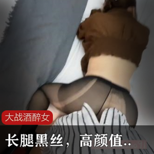 【国产自拍】大战长腿黑丝醉酒女[1V+663M]-196